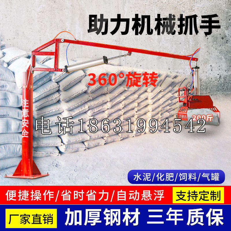 潼关县助力机械抓手 平衡吊悬臂吊机车 360°旋转机械手臂 翰盾